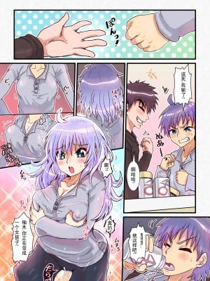 [いぬくりぃむ (いぬくりぃむあいす)] 女体化したら幼馴染と [hz个人翻译]_03