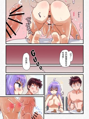 [いぬくりぃむ (いぬくりぃむあいす)] 女体化したら幼馴染と [hz个人翻译]_34