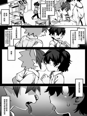 [神ノ裂支店] 幼馴染の恋人 [中国翻訳]_02