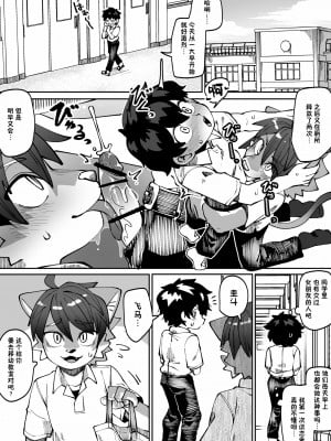 [神ノ裂支店] 幼馴染の恋人 [中国翻訳]_09