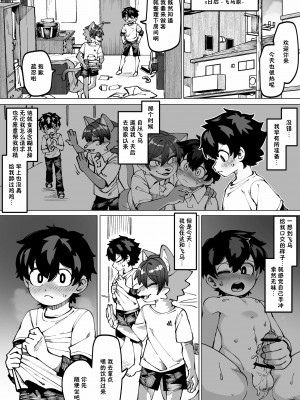 [神ノ裂支店] 幼馴染の恋人 [中国翻訳]_25