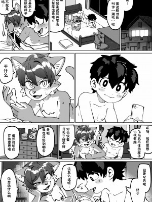 [神ノ裂支店] 幼馴染の恋人 [中国翻訳]_68