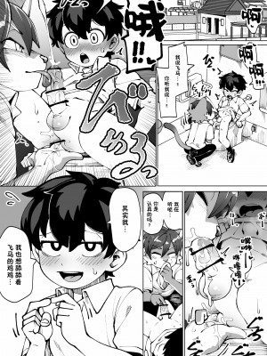 [神ノ裂支店] 幼馴染の恋人 [中国翻訳]_19