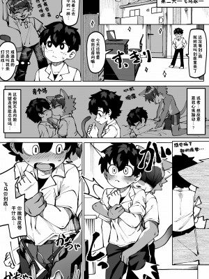 [神ノ裂支店] 幼馴染の恋人 [中国翻訳]_45