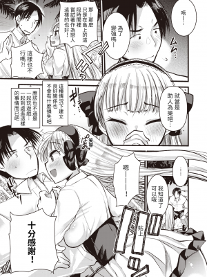 [亀吉いちこ] レベル1の姫騎士さんとゆるふわ無人島ライフ 第4話 (異世快楽天 Vol.4) [恐龙灭绝个人汉化重嵌] [無修正] [DL版]_0007