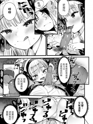 [亀吉いちこ] レベル1の姫騎士さんとゆるふわ無人島ライフ 第4話 (異世快楽天 Vol.4) [恐龙灭绝个人汉化重嵌] [無修正] [DL版]_0013