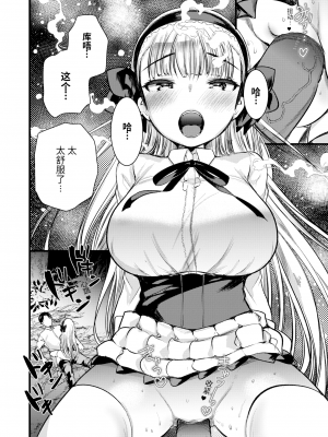 [亀吉いちこ] レベル1の姫騎士さんとゆるふわ無人島ライフ 第4話 (異世快楽天 Vol.4) [恐龙灭绝个人汉化重嵌] [無修正] [DL版]_0016