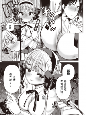 [亀吉いちこ] レベル1の姫騎士さんとゆるふわ無人島ライフ 第4話 (異世快楽天 Vol.4) [恐龙灭绝个人汉化重嵌] [無修正] [DL版]_0009