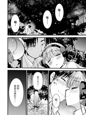 [亀吉いちこ] レベル1の姫騎士さんとゆるふわ無人島ライフ 第4話 (異世快楽天 Vol.4) [恐龙灭绝个人汉化重嵌] [無修正] [DL版]_0022