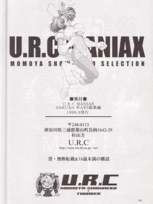 [U.R.C (桃屋しょう猫)] U.R.C MANIAX_0238