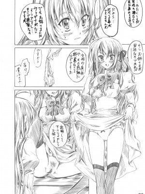 [丸田道場 (MARUTA)] 乙女はお姉さまでナニしてる (処女はお姉さまに恋してる) [DL版]_06