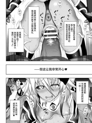 [chaccu] 煌装閃姫クリスティア 第七話 + 最終話 (煌装閃姫クリスティア) [真不可视汉化组] [DL版]_32