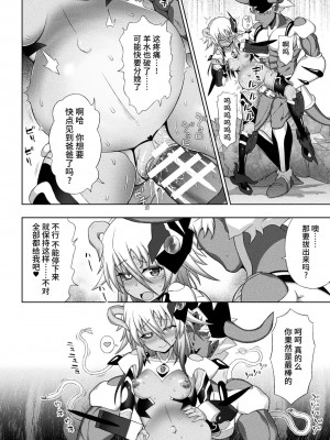 [chaccu] 煌装閃姫クリスティア 第七話 + 最終話 (煌装閃姫クリスティア) [真不可视汉化组] [DL版]_34