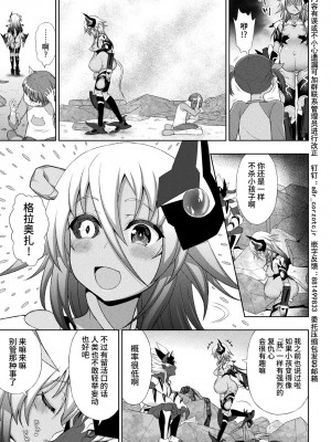 [chaccu] 煌装閃姫クリスティア 第七話 + 最終話 (煌装閃姫クリスティア) [真不可视汉化组] [DL版]_29