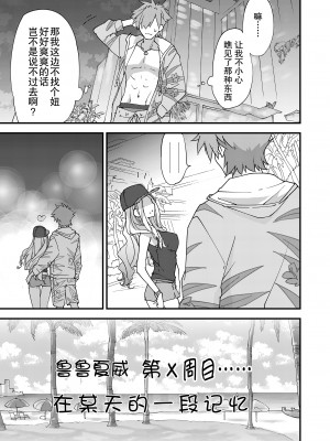 [ざっはとるて (森永らむね)] 別に私は興味ないけどあなたがどうしてもっていうなら付き合ってあげてもいいんですけど!？ (Fate／Grand Order) [大家公认菜鸟个人汉化] [DL版]_29