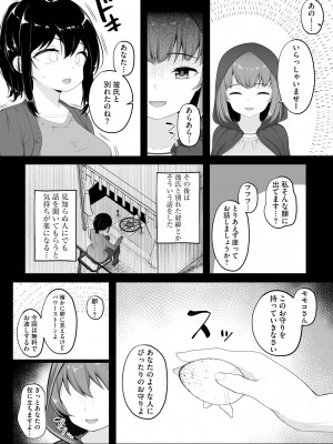 [もやしばーすと] 彼女はお願いを断れない [DL版]_163