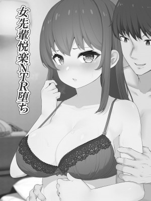 [もやしばーすと] 彼女はお願いを断れない [DL版]_025