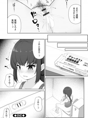 [もやしばーすと] 彼女はお願いを断れない [DL版]_064