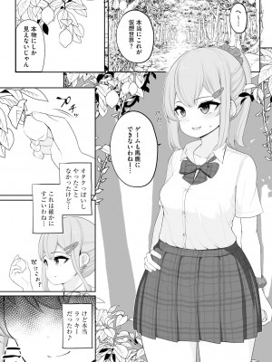 [もやしばーすと] 彼女はお願いを断れない [DL版]_179