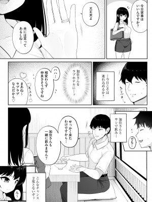 [もやしばーすと] 彼女はお願いを断れない [DL版]_028