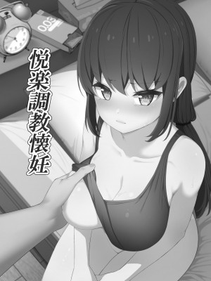 [もやしばーすと] 彼女はお願いを断れない [DL版]_045