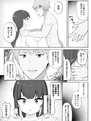 [もやしばーすと] 彼女はお願いを断れない [DL版]_057