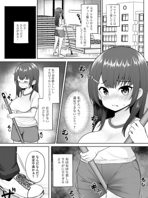 [もやしばーすと] 彼女はお願いを断れない [DL版]_128