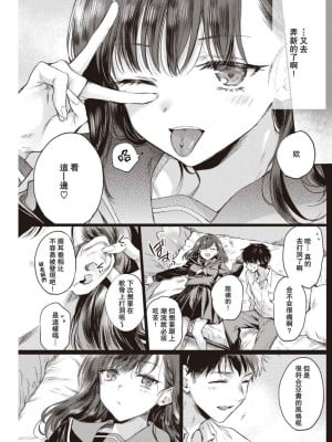 [雛原えみ] アミちゃんのひみつ (COMIC 快楽天 2022年3月号) [两面包夹汉化组][無修正化]_033