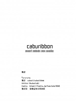 [caburibbon (caburi)] s.s.s.o. [English] [無修正]_8