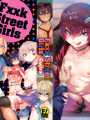 [ぐじら] Fxxk Street Girls (x3200) [FAKKU] [無修正]_315