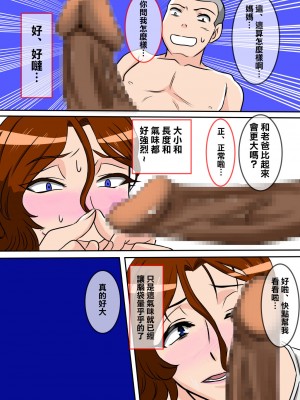 [唐栗コロッケ] おふくろの性指導を受けてみたら [中国翻译]_04