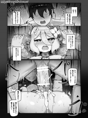 [レオナト] コッコロ妊活日誌 (プリンセスコネクト!Re：Dive)_13