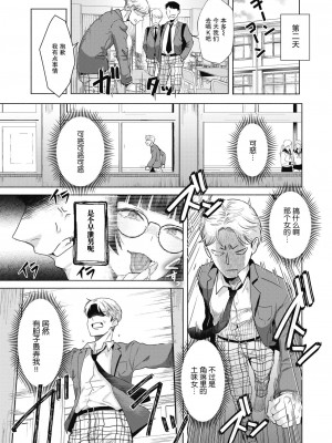 [ガー] 図書室の蠧魚  (COMIC 快楽天ビースト 2023年3月号) [白杨汉化组] [DL版]_06