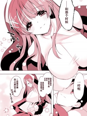 [ひつじまま (ひつじたかこ)] 異世界で母乳ソムリエになった俺、乳(ち)ートスキルで脱国します [中国翻訳] [DL版]_43