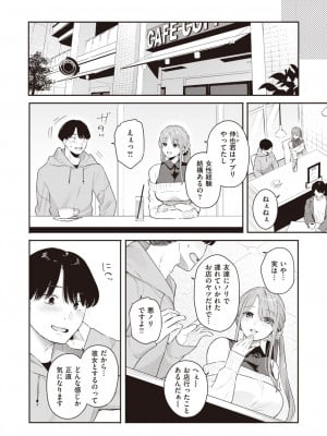 COMIC 快楽天ビースト 2023年5月号 [DL版]_009