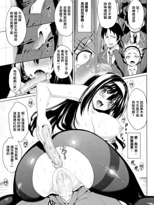 [朝峰テル]黒木坂穂波は変態である(COMIC BAVEL 2017年4月号)[無邪気漢化組][無修正化]_150