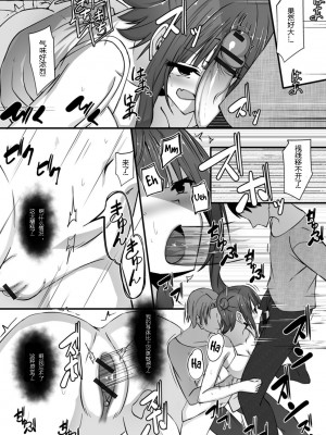 [にゅーひん] 酒で女になった話。 (WEB版メスイキ！！にょたいか遊戯 Vol.05) [hz个人翻译]_09