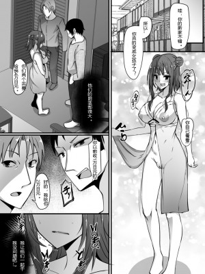 [にゅーひん] 酒で女になった話。 (WEB版メスイキ！！にょたいか遊戯 Vol.05) [hz个人翻译]_08