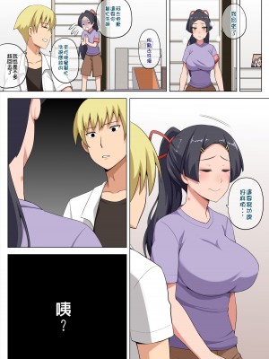 [Darkmaya] 魔女と子羊 第二話 [中国語] [無修正]_31