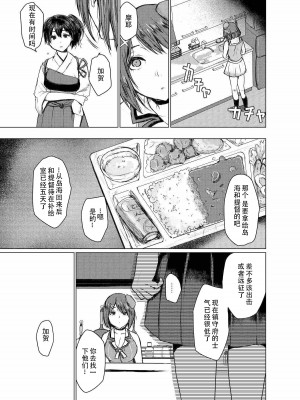 (C91) [ななめの (おそまつ)] 僕のバケモノ (艦隊これくしょん -艦これ-) [中字]_05