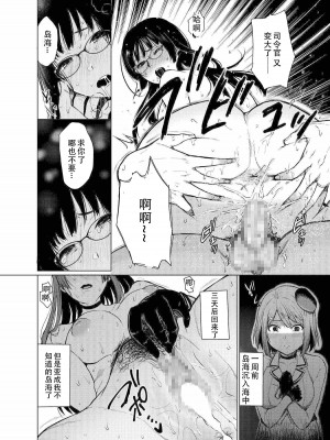 (C91) [ななめの (おそまつ)] 僕のバケモノ (艦隊これくしょん -艦これ-) [中字]_02