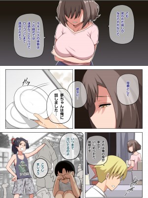 [Darkmaya] 魔女と子羊 第二話 [無修正]_28