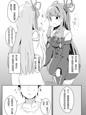 (C97) [わろみん家 (わろみん)] 今日から俺が茜ちゃん!？ (VOICEROID) [hz个人翻译]_01