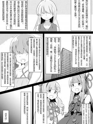 (C97) [わろみん家 (わろみん)] 今日から俺が茜ちゃん!？ (VOICEROID) [hz个人翻译]_02