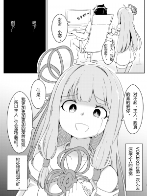 (C97) [わろみん家 (わろみん)] 今日から俺が茜ちゃん!？ (VOICEROID) [hz个人翻译]_05