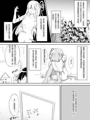 (C97) [わろみん家 (わろみん)] 今日から俺が茜ちゃん!？ (VOICEROID) [hz个人翻译]_04