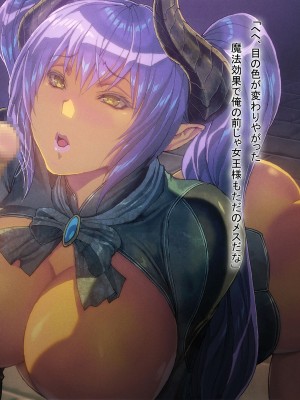 [FOOLs ART GALLERY (誉)] ハーレムパーティー 2 魔界の女王もメス堕ちした件について_019