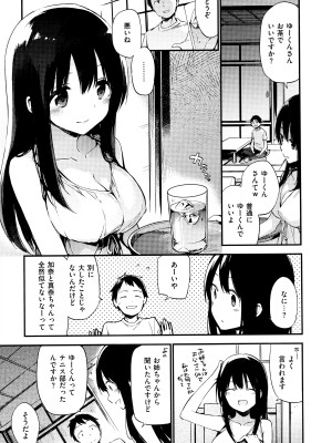 [富士やま] ないしょごと + とらのあな限定リーフレット_197