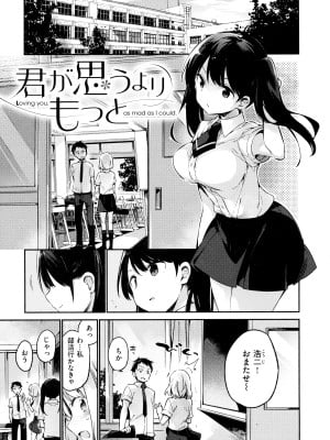 [富士やま] ないしょごと + とらのあな限定リーフレット_085