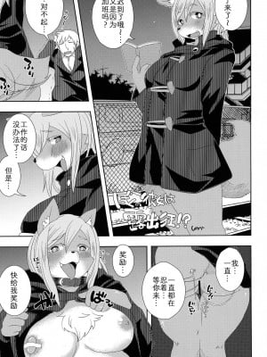 (関西けもケット6) [おるてんしあ (しのべ)] Summary (P16-P19) [zc2333]